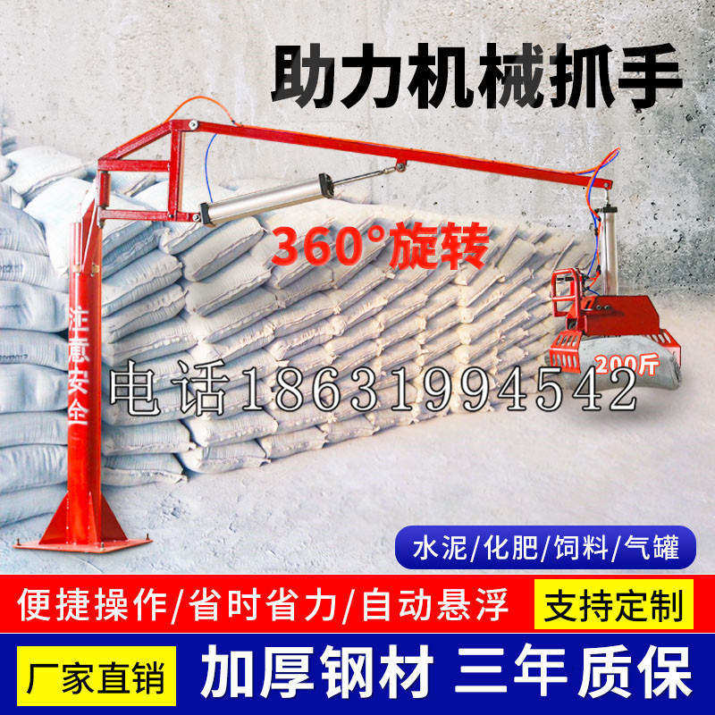 双鸭山市助力机械抓手 平衡吊悬臂吊机车 360°旋转机械手臂 翰盾
